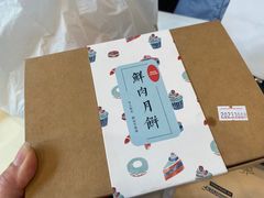 -梦菲思饼屋(瑞金宾馆店)