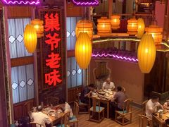 -巢爷老味(东方红店)