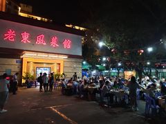 门面-老东风菜馆·潮汕大排档