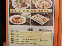 -盛记粥面(佐敦店)