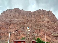 -天山神秘大峡谷