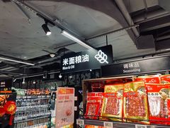 -盒马鲜生(馥邦国际店)