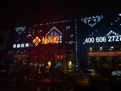 门面-辣尚瘾·烤鱼·新川菜(交大直营店)