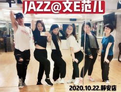 -文E范儿ZUMBA尊巴舞蹈