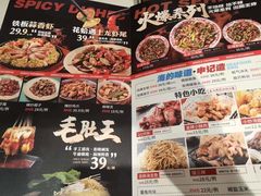 -申记串道和和旗舰店(北行店)