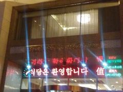 -柳京酒店(滨江中路店)