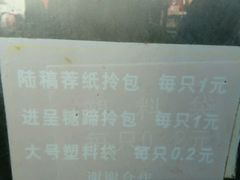-陆稿荐观前街店