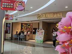 -海底捞火锅(东方时代广场店)
