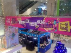 -吾悦广场(天津和平店)