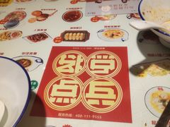 -点兵点将· 四川传统小吃集(泗阳店)
