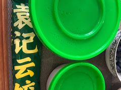 餐具摆设-袁记云饺(西安路店)