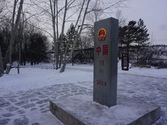 -北极村旅游风景区