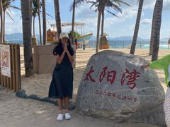 -太阳湾风景区