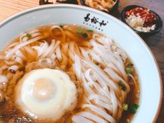 -易裕和·长沙米粉(竹塘西路店)