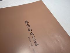 -四季民福烤鸭店(前门店)