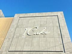 -1Cake壹刻蛋糕(奥体公园味觉艺术馆店)