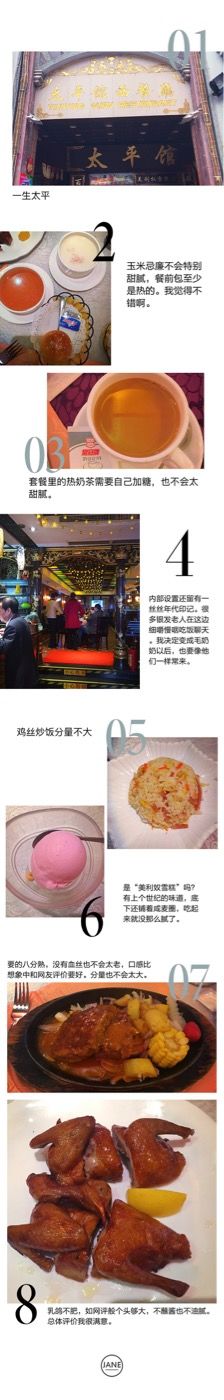 -太平馆西餐厅(北京路店)