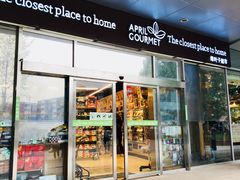 -绿叶子超市(公园大道店)