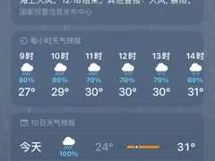 -青岛胶东国际机场