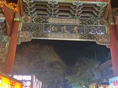 -鼓楼夜市