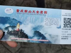-大金鹰园