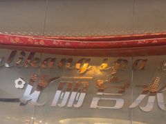 -北丽宫水疗会(宝利来国际大酒店店)
