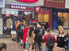 门面-黑色经典臭豆腐·湖南特产(步行街店)