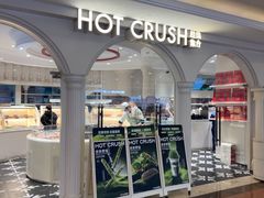 -HOT CRUSH趁热集合·现烤面包(上海环球港店)