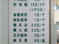 -满记烧饼(牛街东里小区一区店)