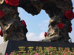 -亚龙湾国际玫瑰谷