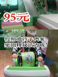 -绿野星空儿童乐园