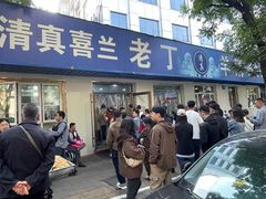 -清真喜兰老丁羊汤特色小吃