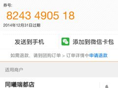 android_upload_pic-金逸影城(光美江宁IMAX店)