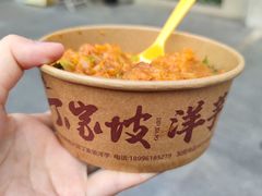 -周小亮丁家坡洋芋(全国总店)