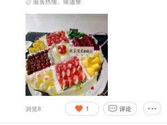 -老字号家家乐蛋糕(尹富市场店)