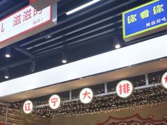 -堂堂小伙夫·辽宁小吃大排档(京西大悦城店)