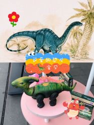 -恐龙探索乐园(磁器口店)