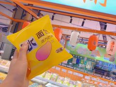 -喜計局·饼行(万象汇店)