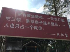 -华西村