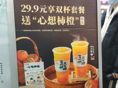 -茶话弄(中贸广场店)