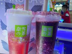 -奈雪的茶(漫广场店)