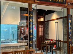-添萬囍·天津三鲜捞面(天河城店)