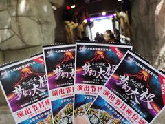 -横店影视城梦幻谷园区
