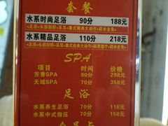 -杭州水知情足浴SPA(苏州店)