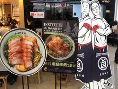 -狮头牌卤味研究所·卤味饭(花城汇南区店)