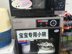 -海平馄饨(逍遥二路店)