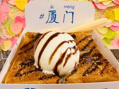 -阿信厚吐司(曾厝垵店)