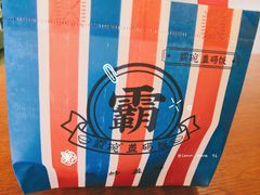 打包袋-霸碗盖码饭(河西通程店)