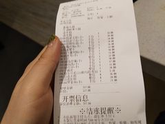 账单-海底捞火锅(万象城店)