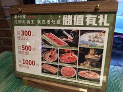 -老灶堂文创火锅(文艺路店)